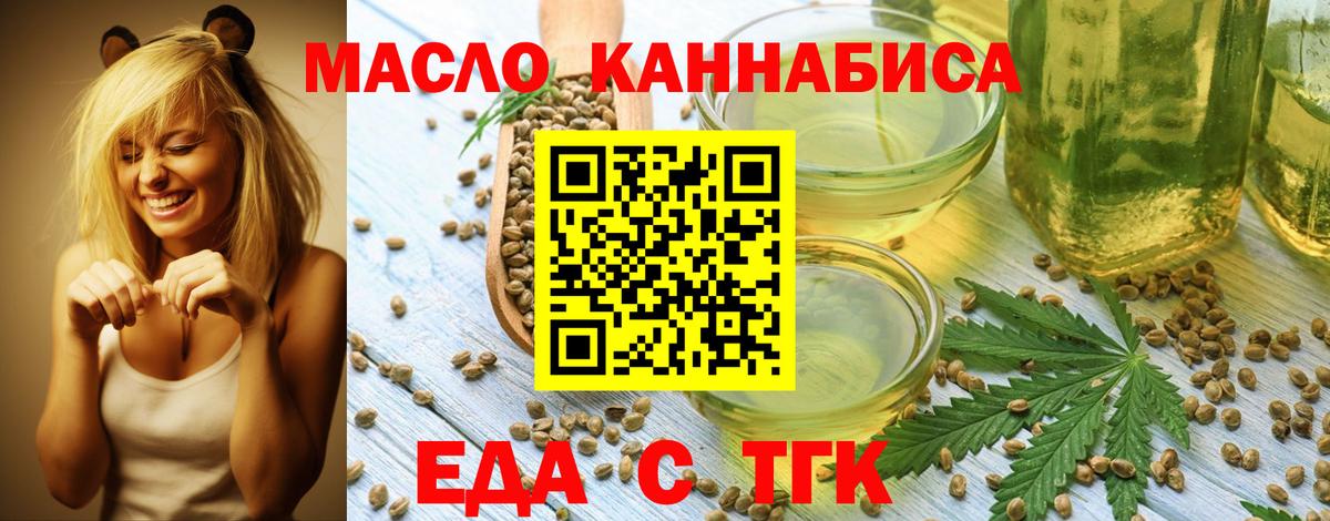 Сочи  Canna-Cookies конопля  Вход с VPN 