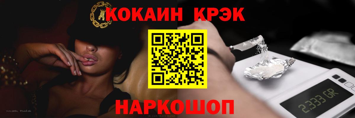 Cocaine Эквадор Сочи