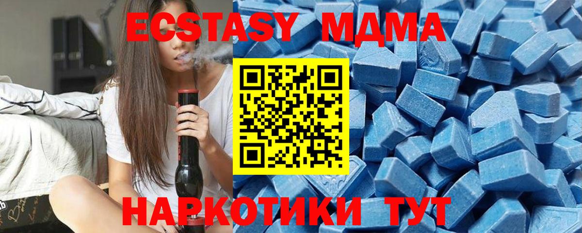 Ecstasy круглые Сочи