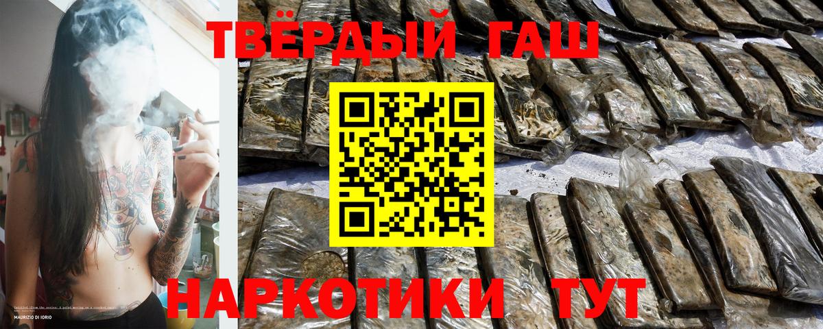 ГАШ индика сатива Сочи