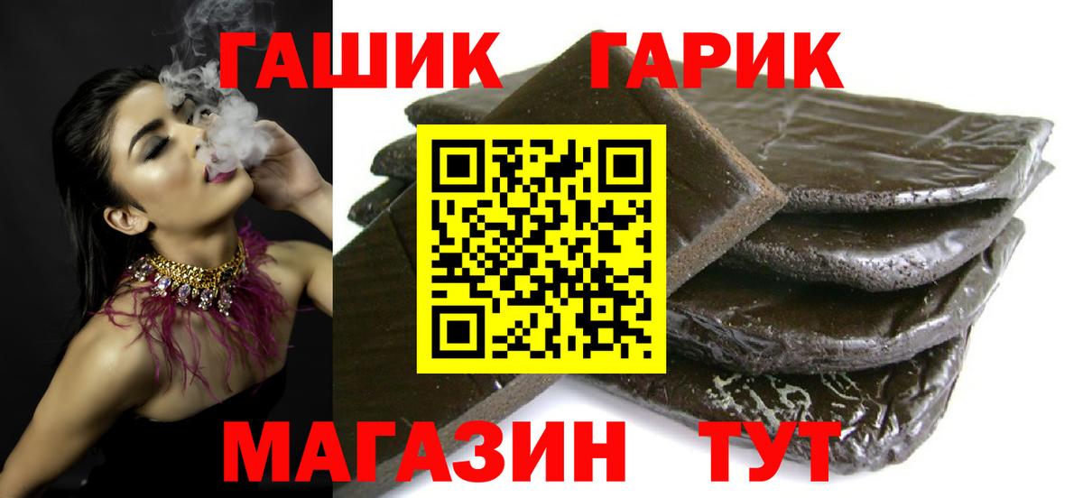 ГАШ  Вход с VPN  Сочи  где найти   ГАШ убойный 