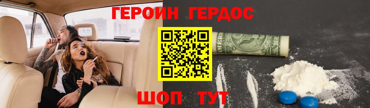 Сочи  ГЕРОИН Heroin  Вход с VPN 
