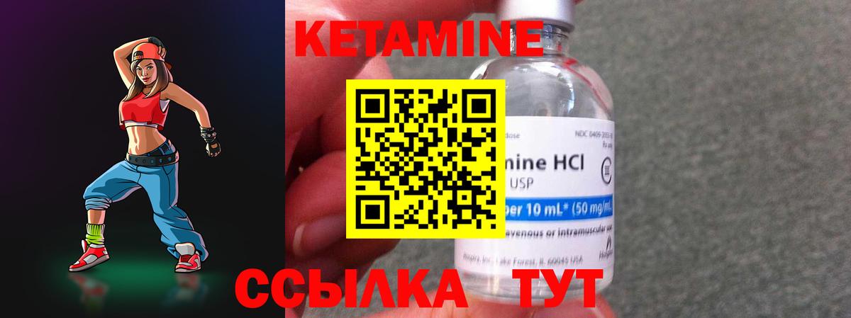 КЕТАМИН ketamine  Кетамин VHQ  Сочи  Вход с VPN 
