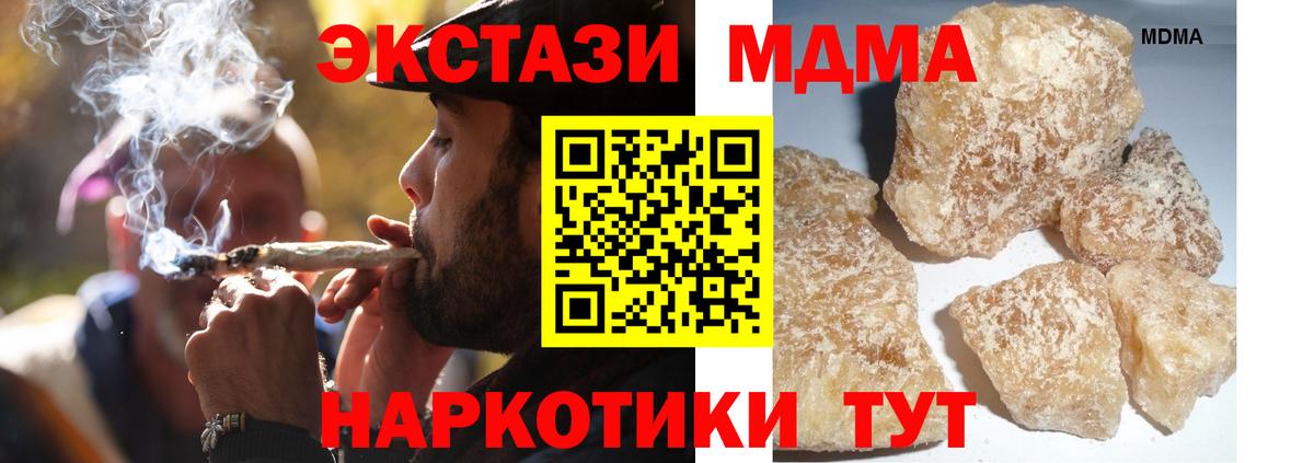 МДМА Molly Сочи