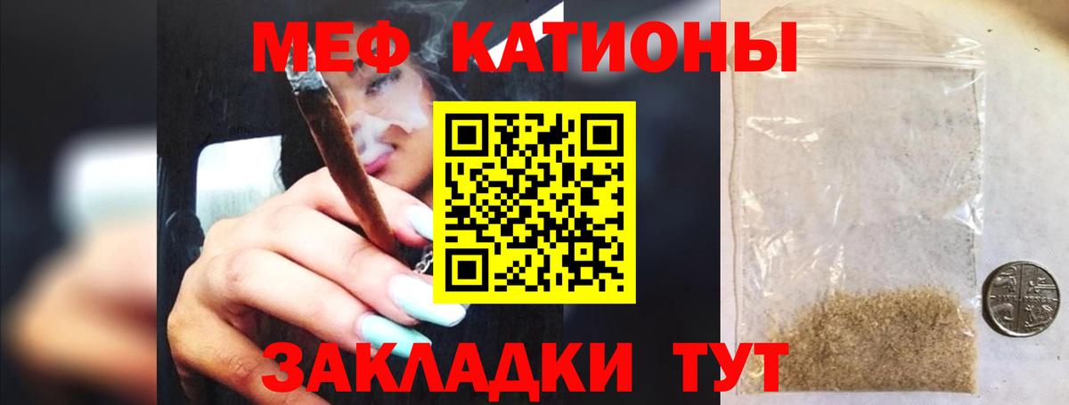 МЕФ мяу мяу  Вход с VPN  Мефедрон  МЯУ-МЯУ  Сочи  Меф кристаллы 