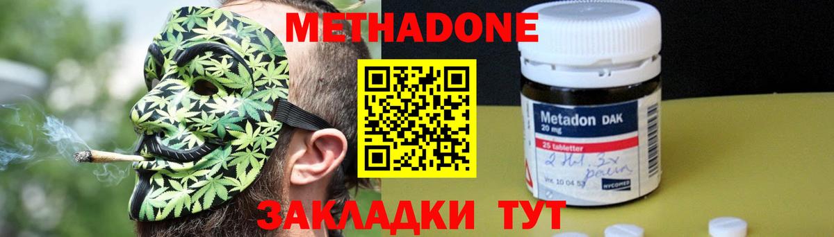 Метадон кристалл  Вход с VPN  Сочи  МЕТАДОН VHQ 