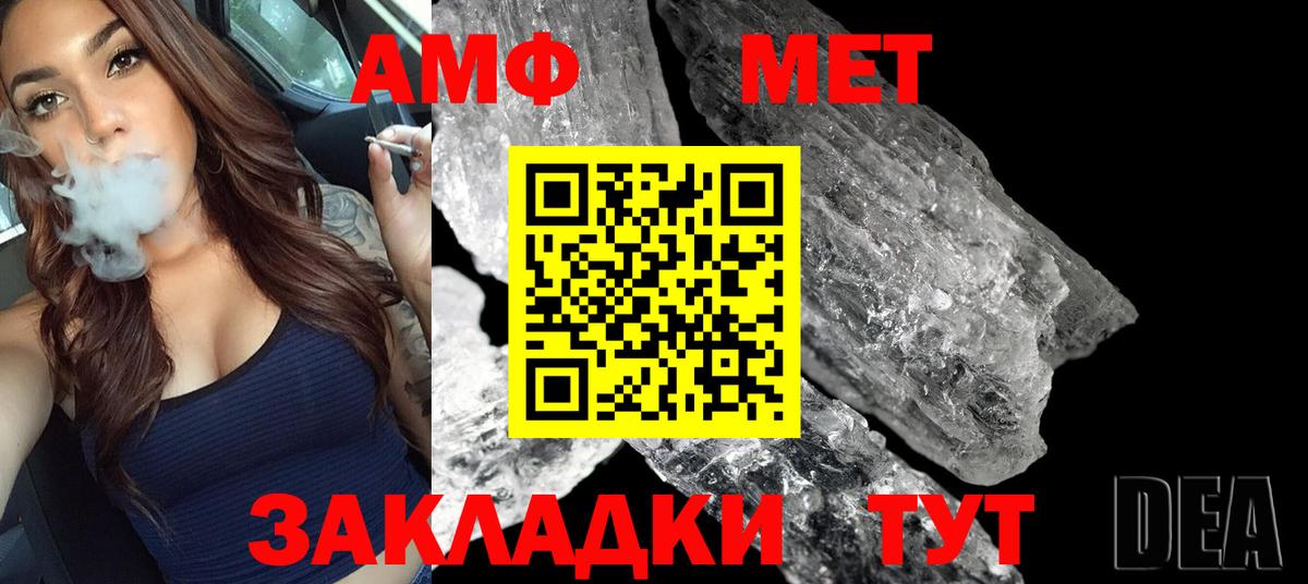 Метамфетамин витя  Вход с VPN  Сочи 