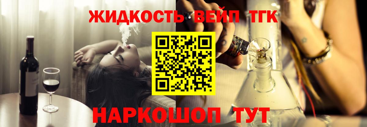 ТГК гашишное масло Сочи
