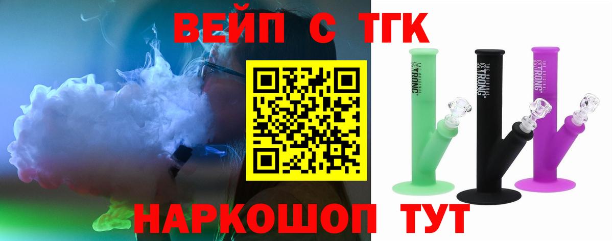 Дистиллят ТГК вейп с тгк  ТГК Wax  Вход с VPN  Сочи 